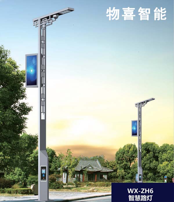 物喜智慧路燈
