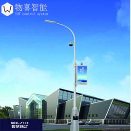 物喜智能智慧路燈