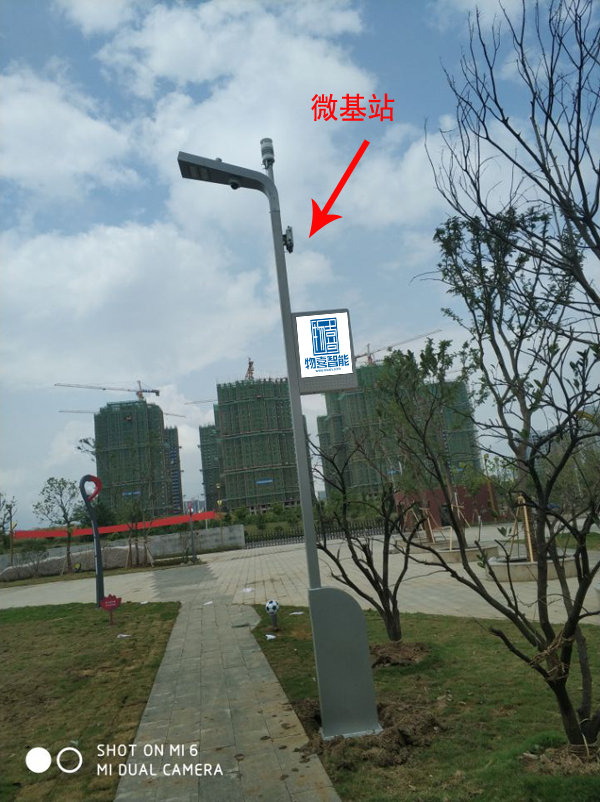智慧路燈微基站