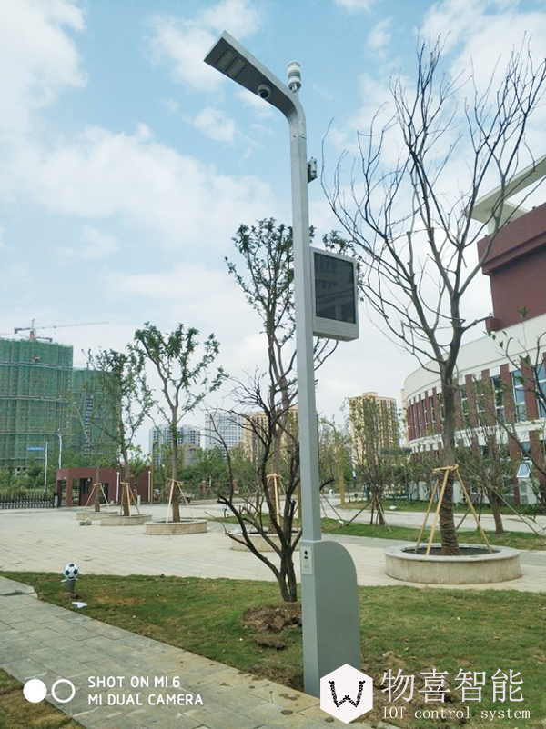 物喜智慧路燈