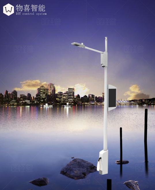 物喜智能路燈桿