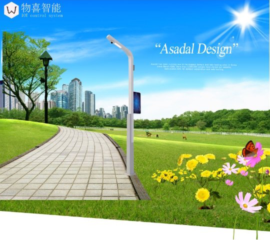 物喜智慧路燈