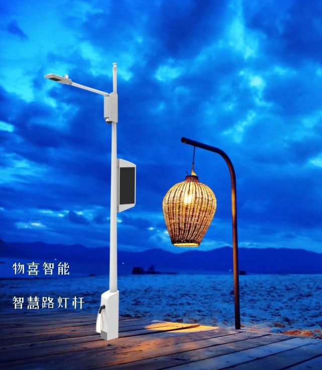 物喜智能智慧路燈桿