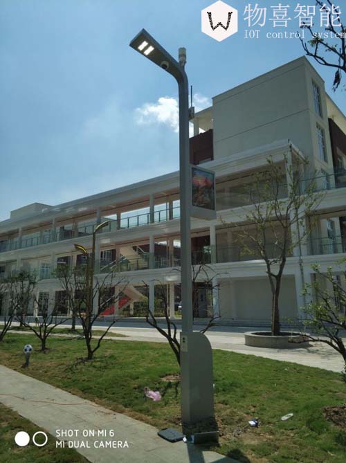 物喜智慧路燈