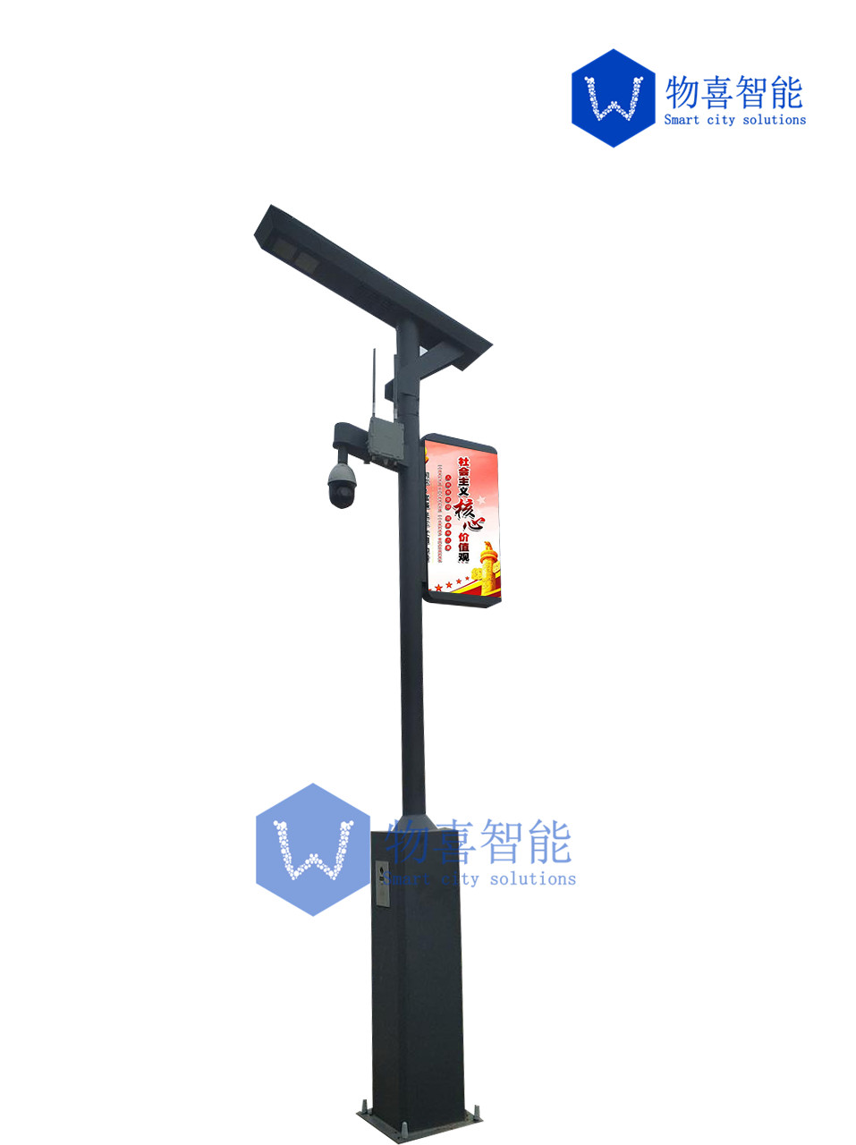 物喜智慧路燈3