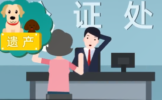 遺產(chǎn)留給狗