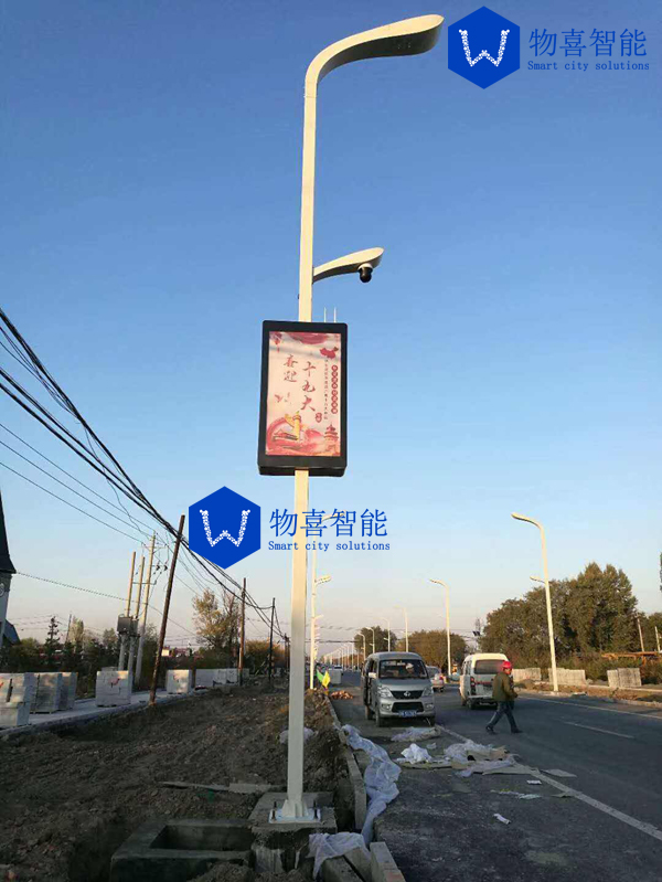 物喜智慧路燈